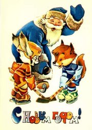 Soviet Ded Moroz in a blue coat on a happy new year card
